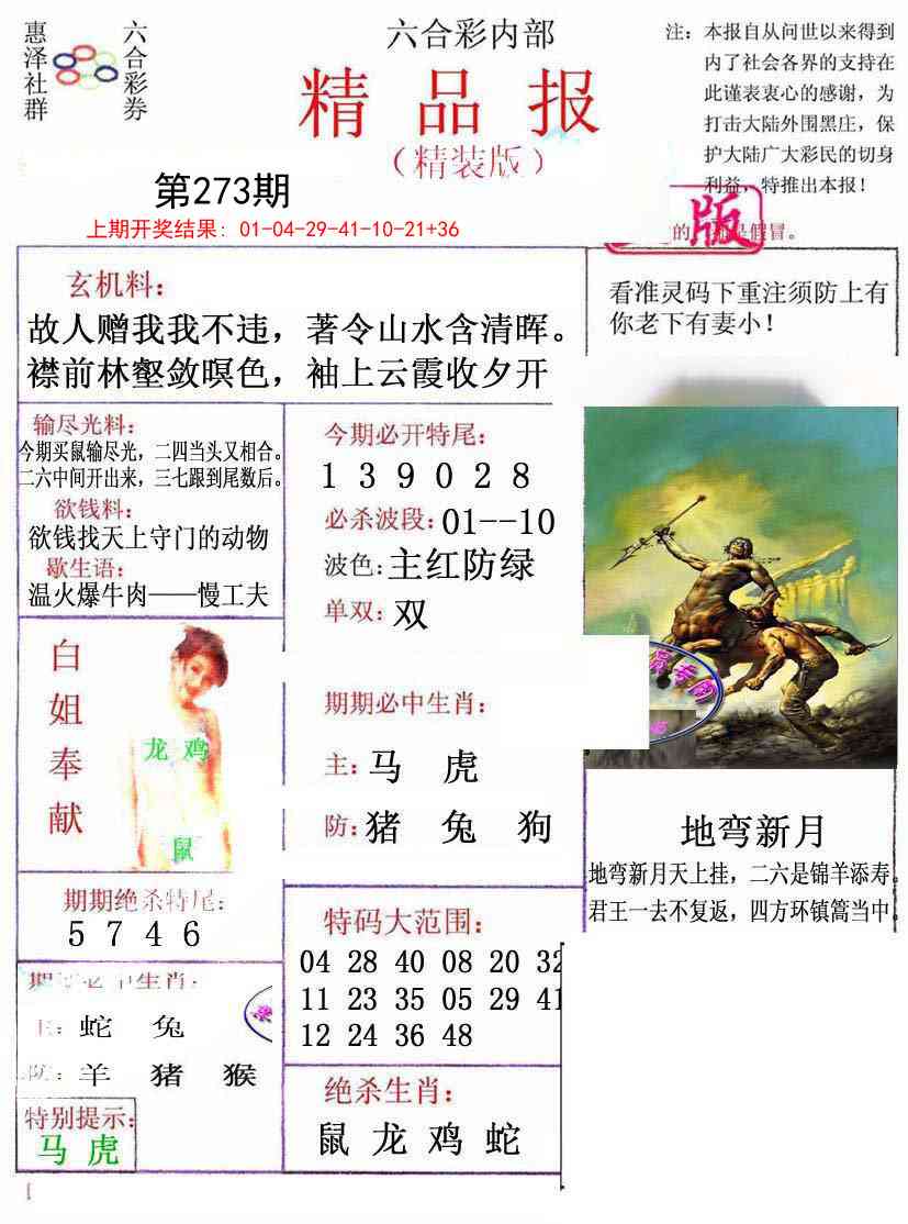 273期摇钱树[图]