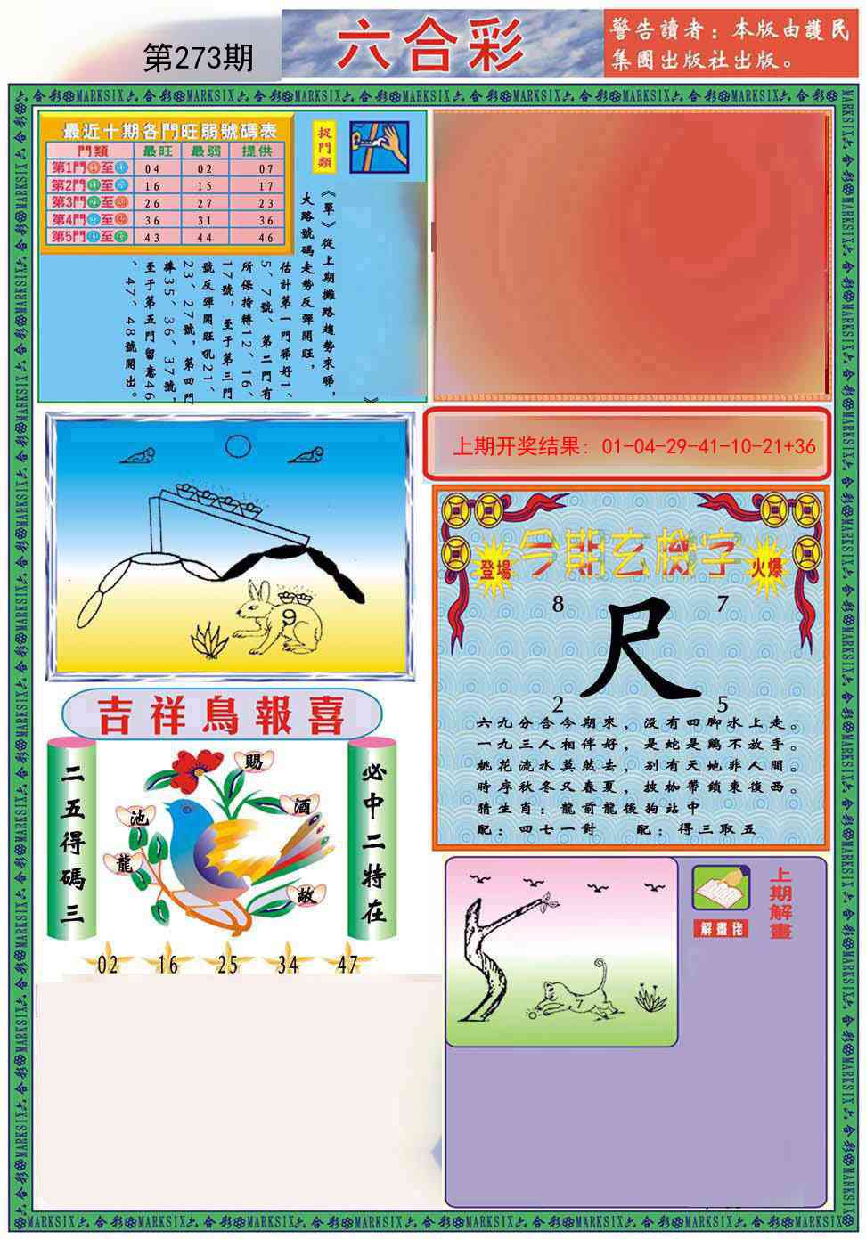 273期九龍2011A(推荐)[图]