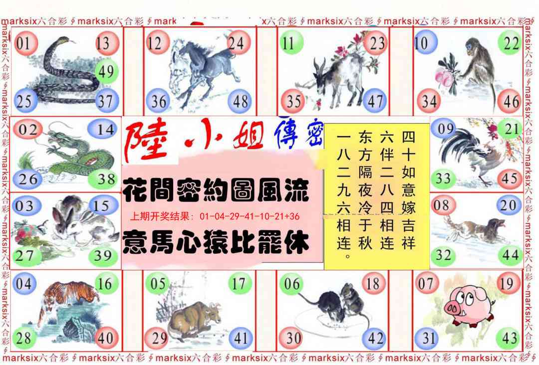 273期陆小姐传密B[图]