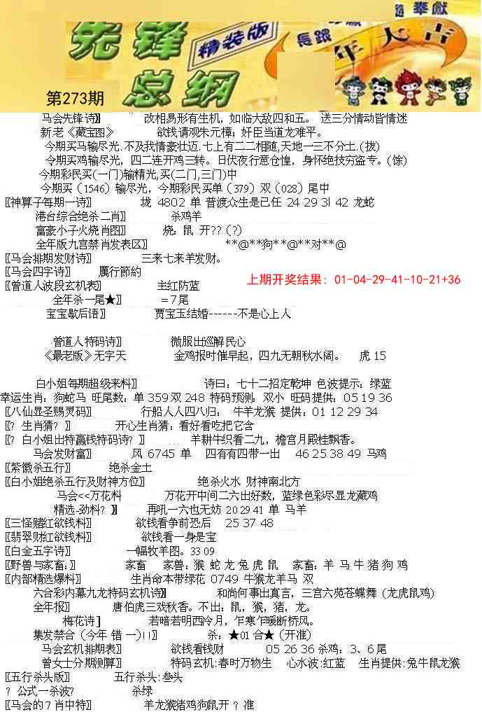 273期先锋总刚A[图]