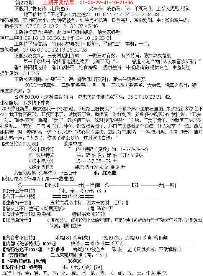 273期先锋总刚B[图]