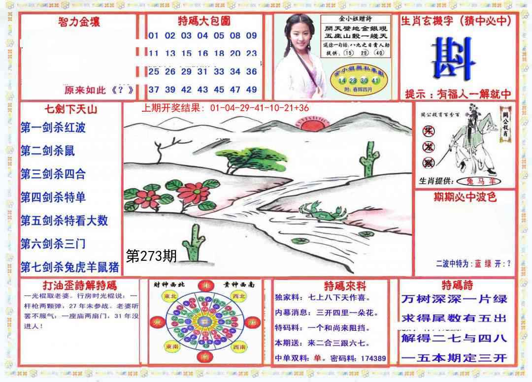 273期会员传真-1[图]