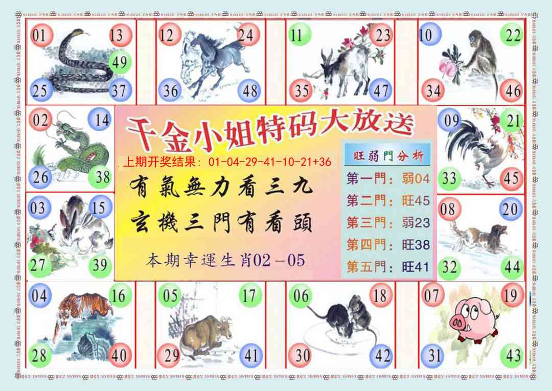 273期(新版)千金小姐B[图]