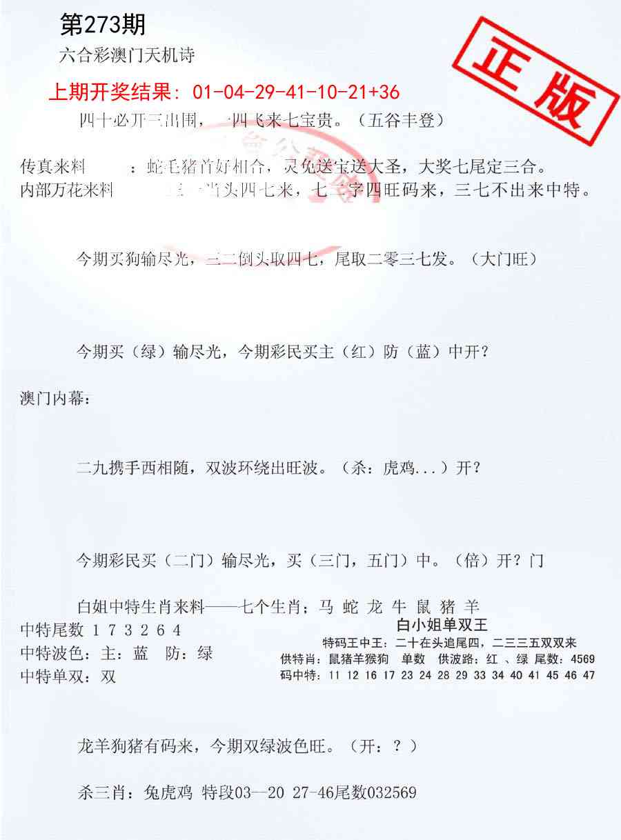 273期深圳特区报B[图]