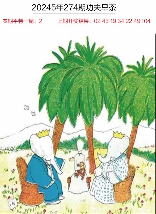 274期功夫早茶[图]