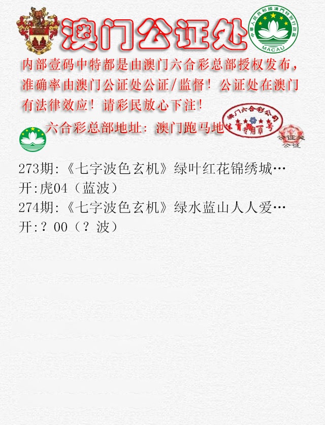 274期公证处B[图]