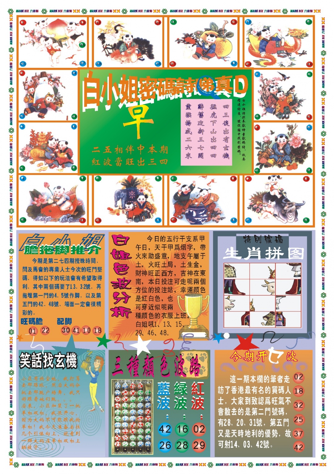 274期白小姐祺袍B[图]