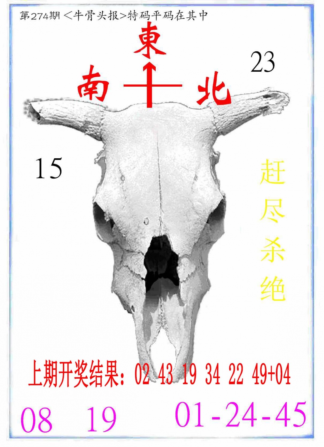 274期牛派系列7[图]