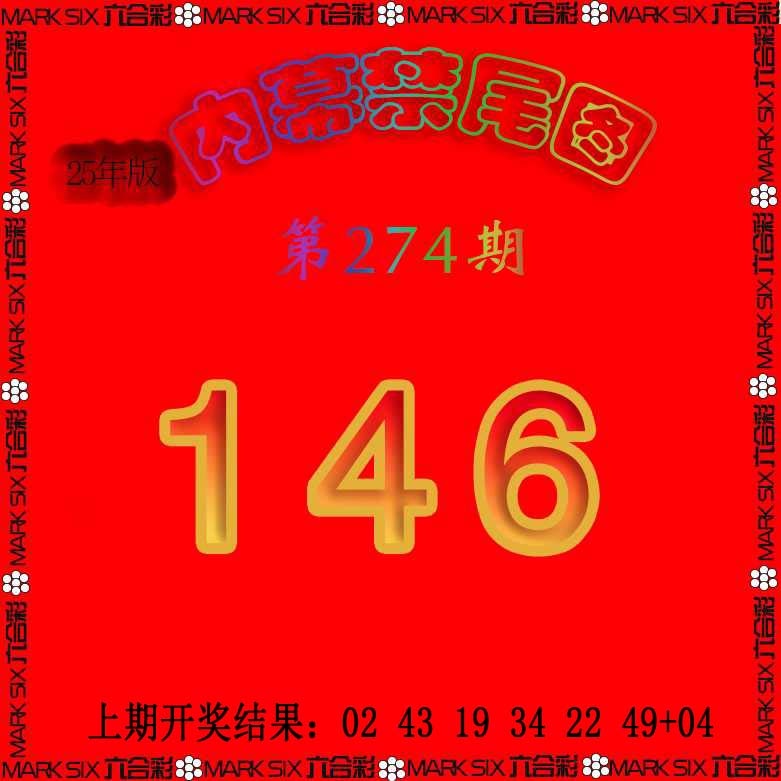 274期生财有道杀三尾[图]