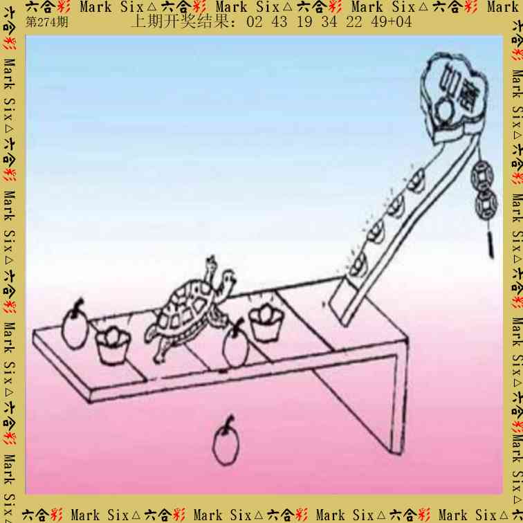 274期藏宝图[图]