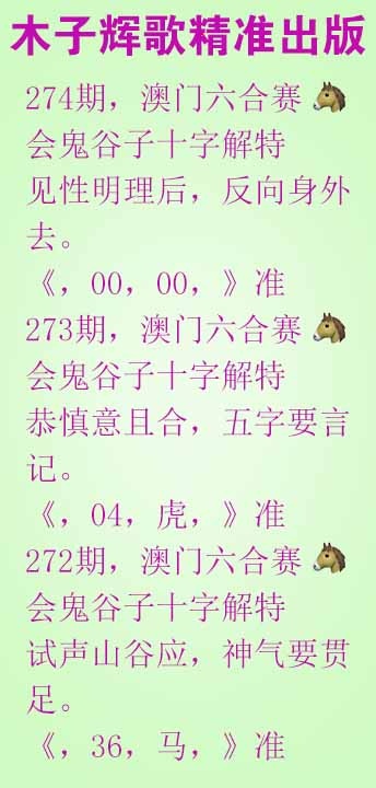 274期木子辉歌[图]