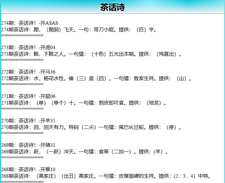 274期茶话诗[图]