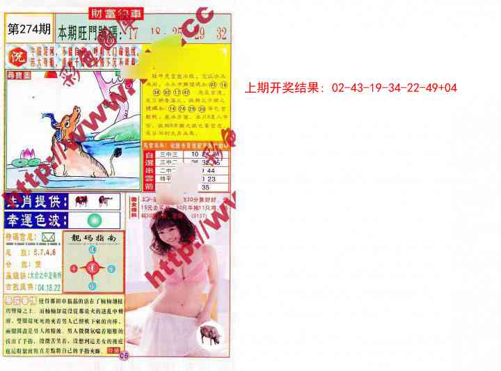 274期财富快车[图]