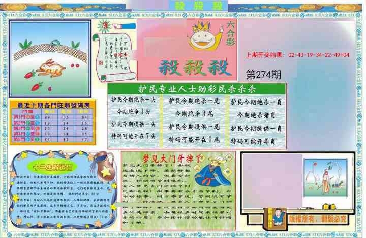 274期九龍杀杀杀A(推荐)[图]