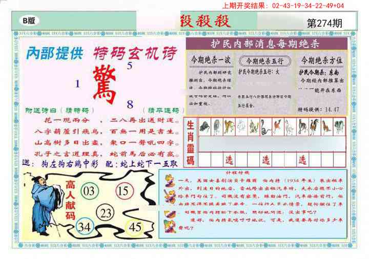 274期九龍杀杀杀B(推荐)[图]