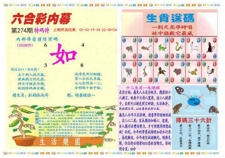 274期九龍内幕B(推荐)[图]