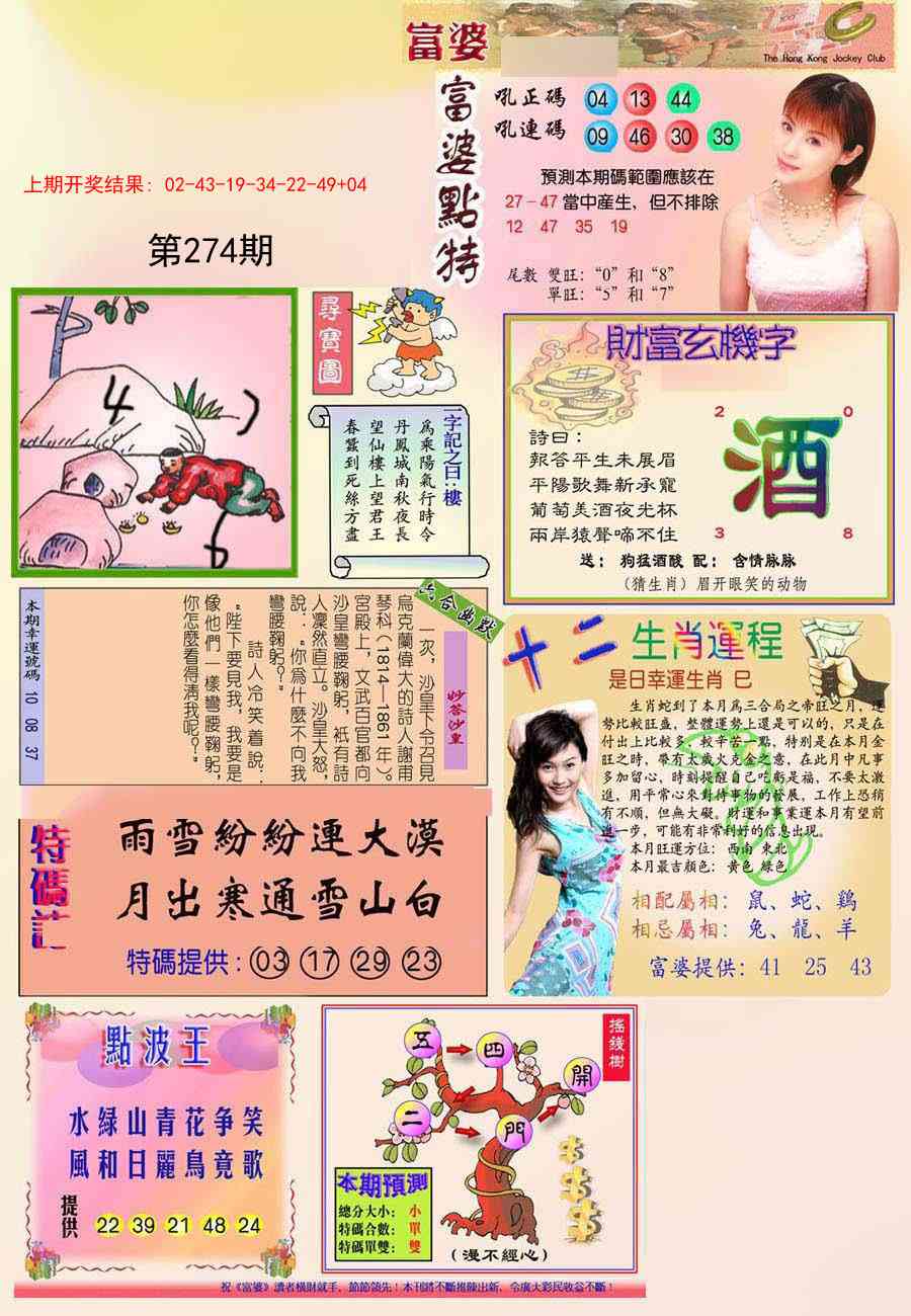 274期富婆[图]