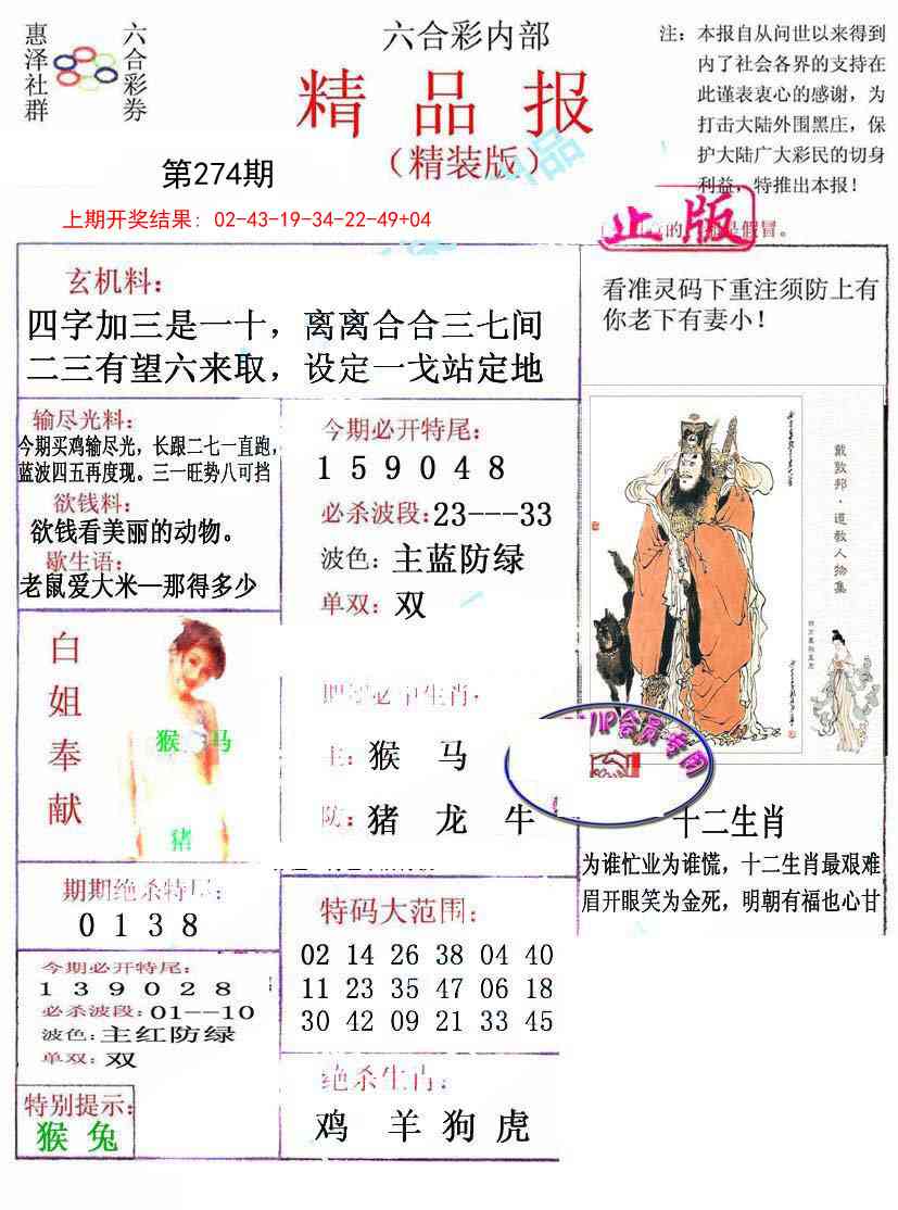 274期摇钱树[图]