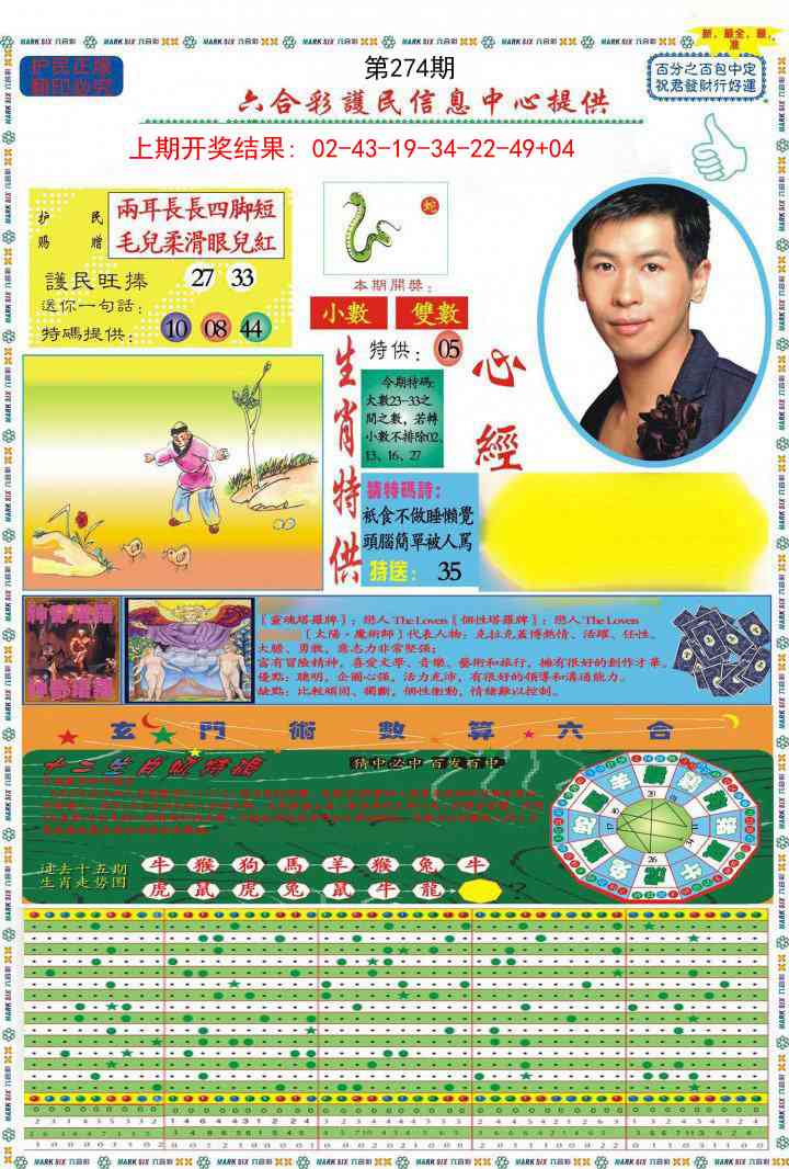 274期九龍心经A(推荐)[图]