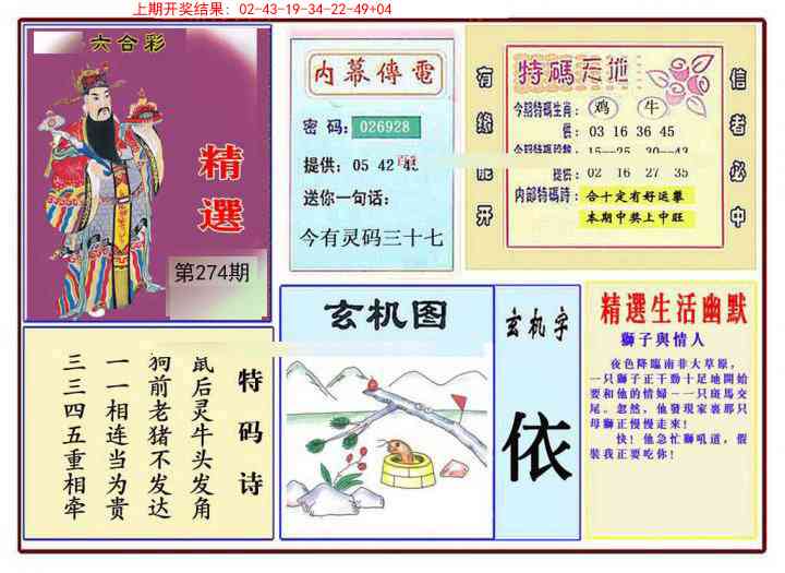 274期九龍精选(推荐)[图]