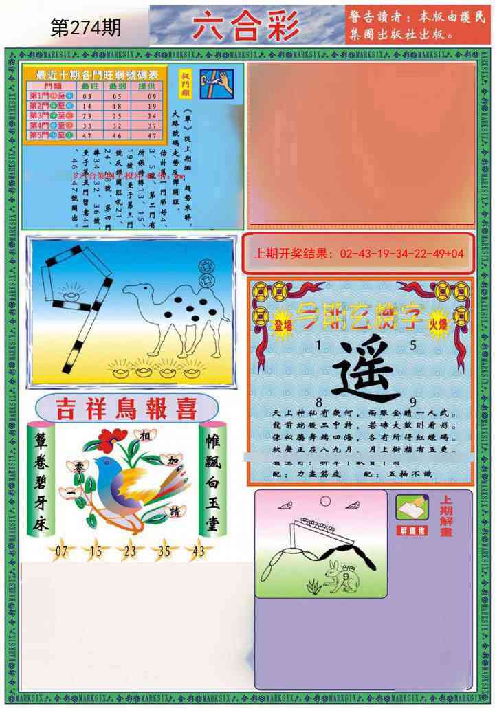 274期九龍2011A(推荐)[图]