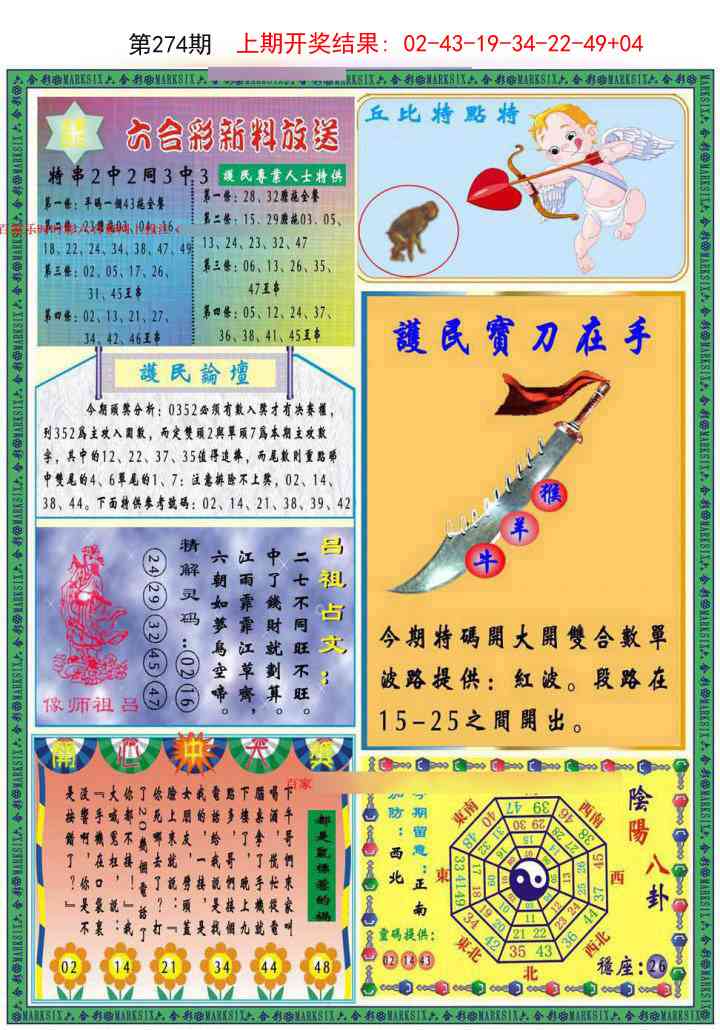 274期九龍2011B(推荐)[图]