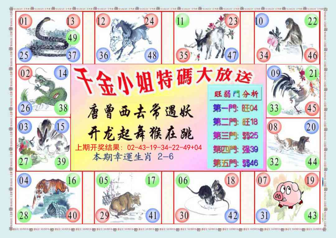 274期千金小姐B版[图]