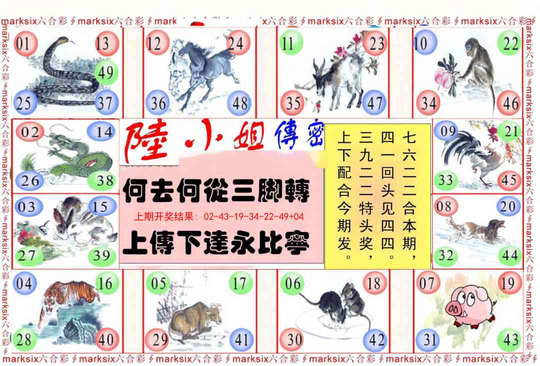 274期陆小姐传密B[图]