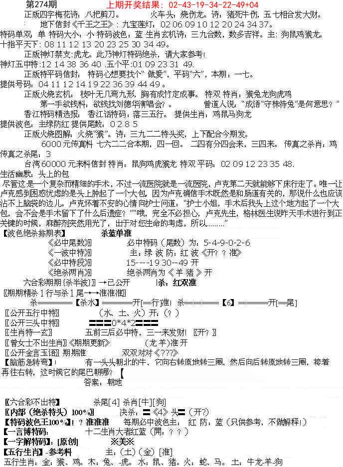 274期先锋总刚B[图]