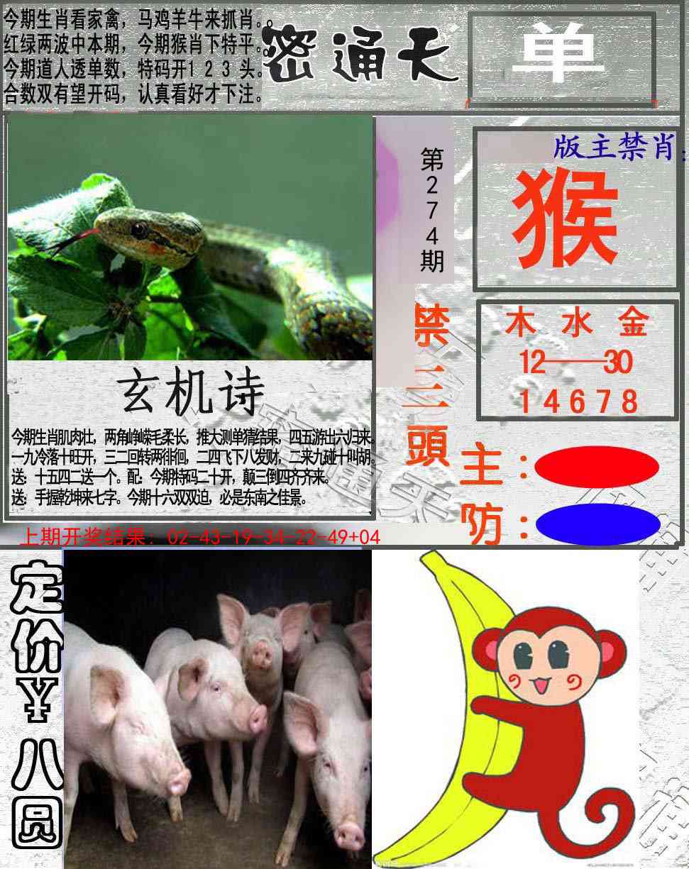 274期密通天[图]