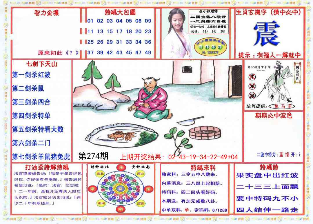 274期会员传真-1[图]