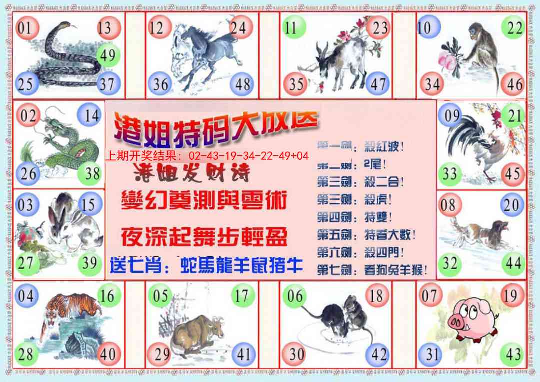 274期港姐密报B[图]