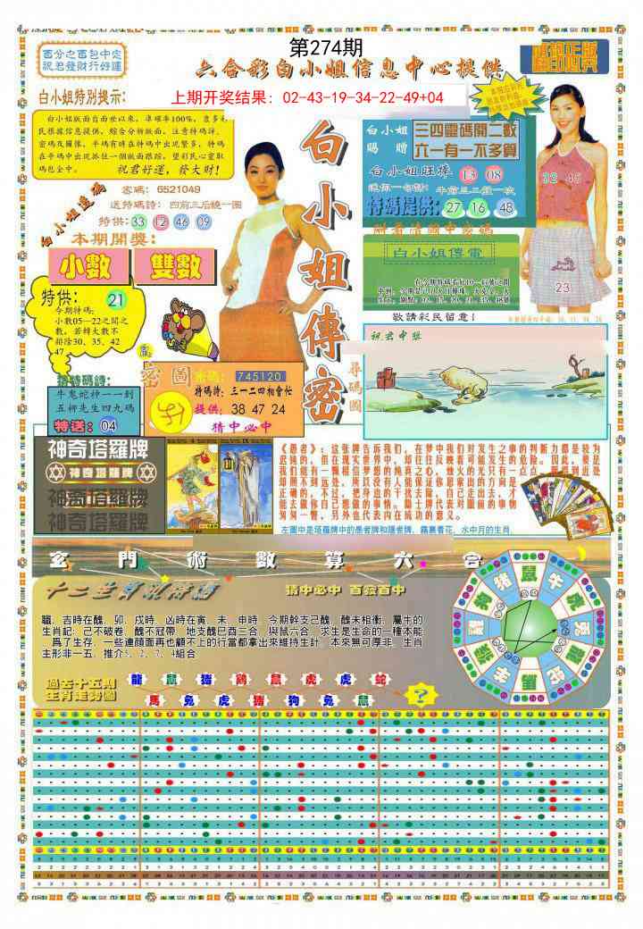 274期(新版)白小姐祺袍A[图]