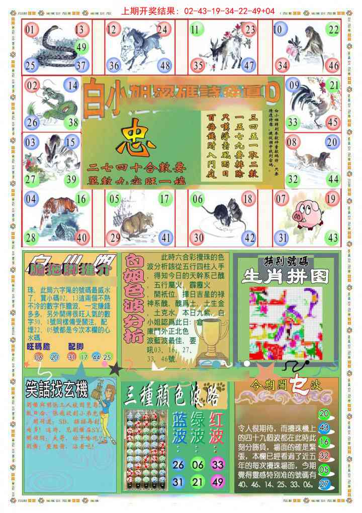 274期(新版)白小姐祺袍B[图]