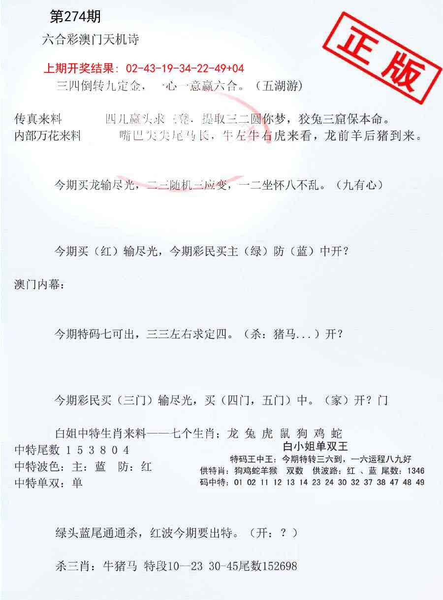 274期深圳特区报B[图]