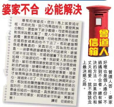 275期曾道人信箱[图]