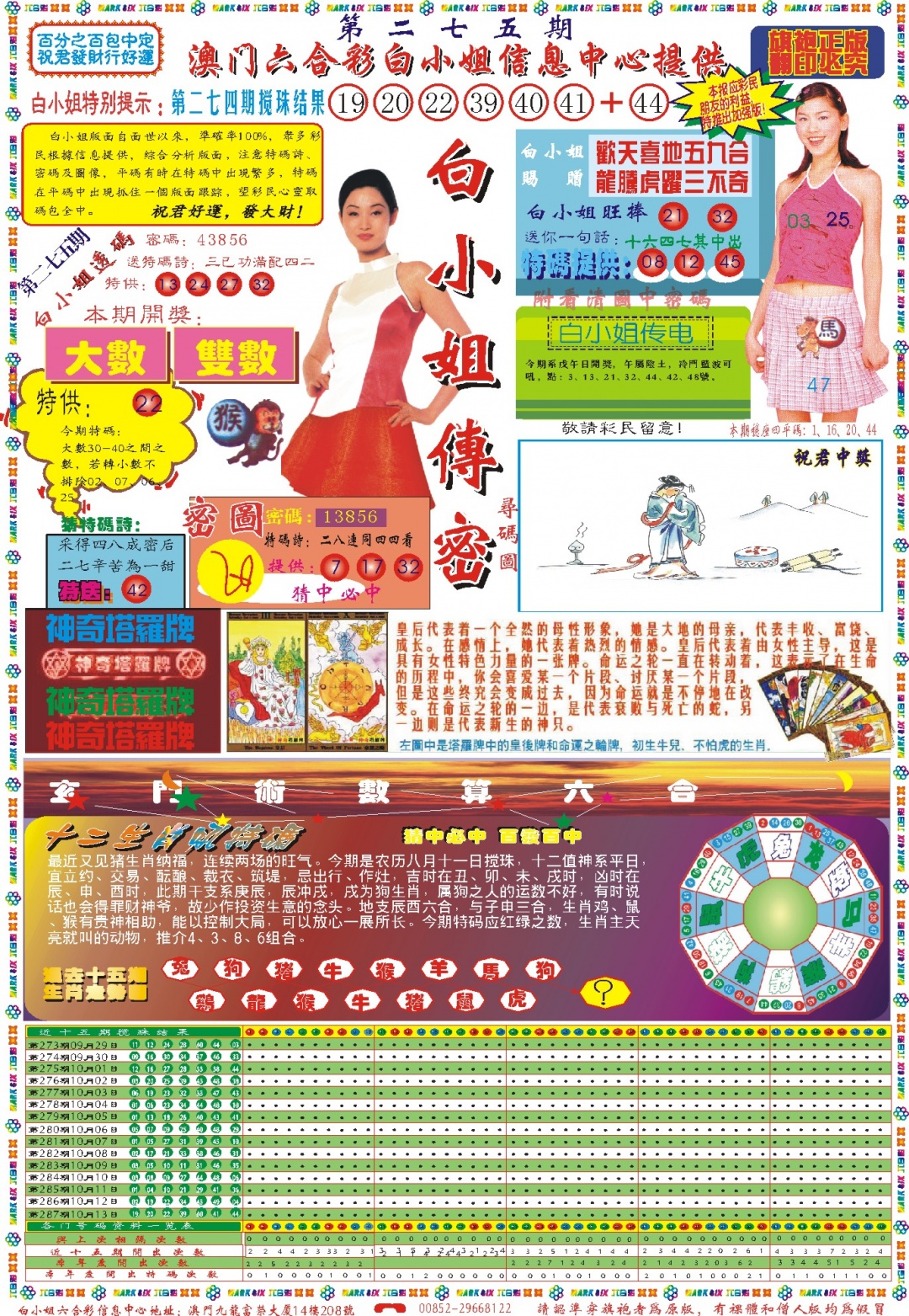 275期白小姐祺袍A[图]