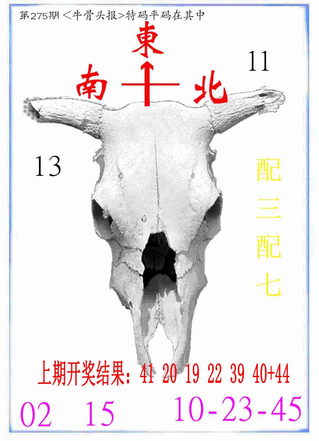 275期牛派系列7[图]