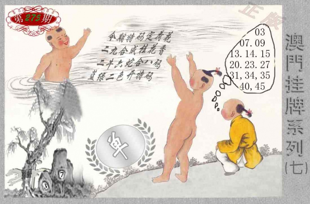 275期挂牌系列G[图]
