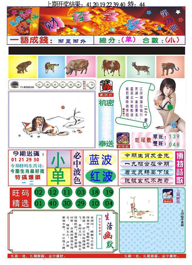 275期118财经宝鉴[图]