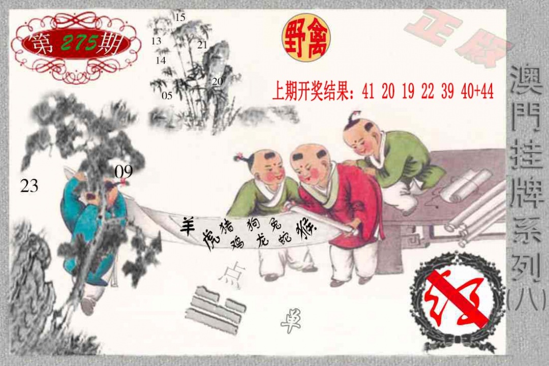 275期挂牌系列H[图]