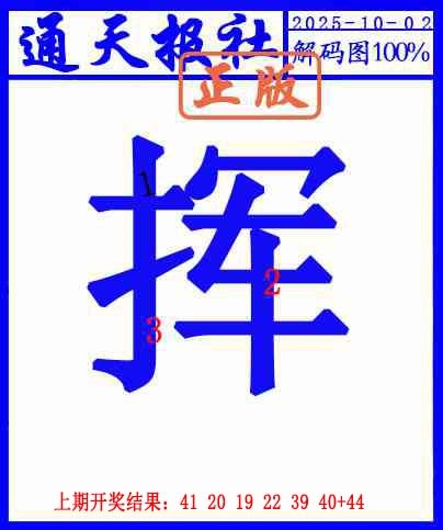 275期另解码图[图]