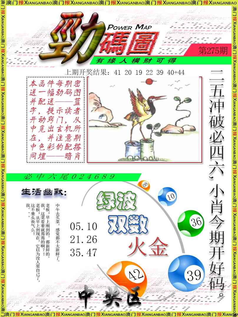 275期劲码图[图]