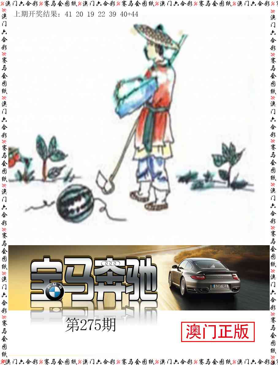 275期宝马奔驰[图]