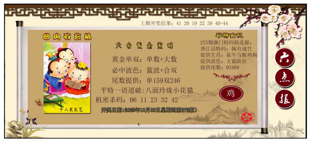 275期黄金策略[图]