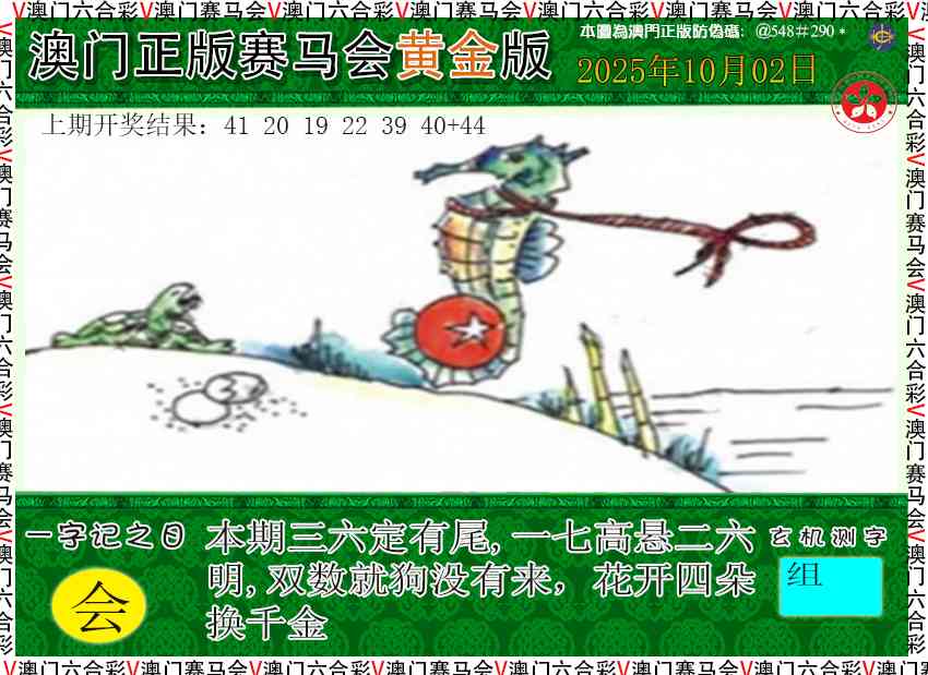 275期赛马会黄金版[图]