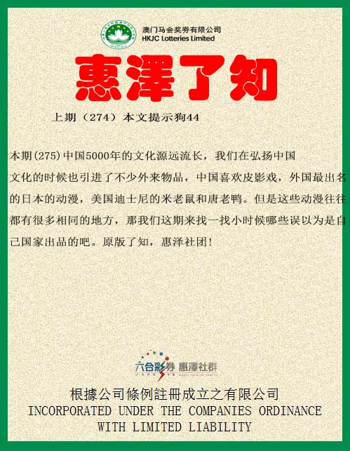 275期惠泽了知[图]