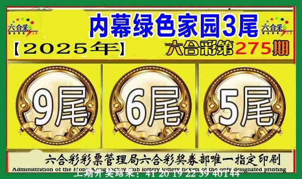 275期绿色家园三尾[图]