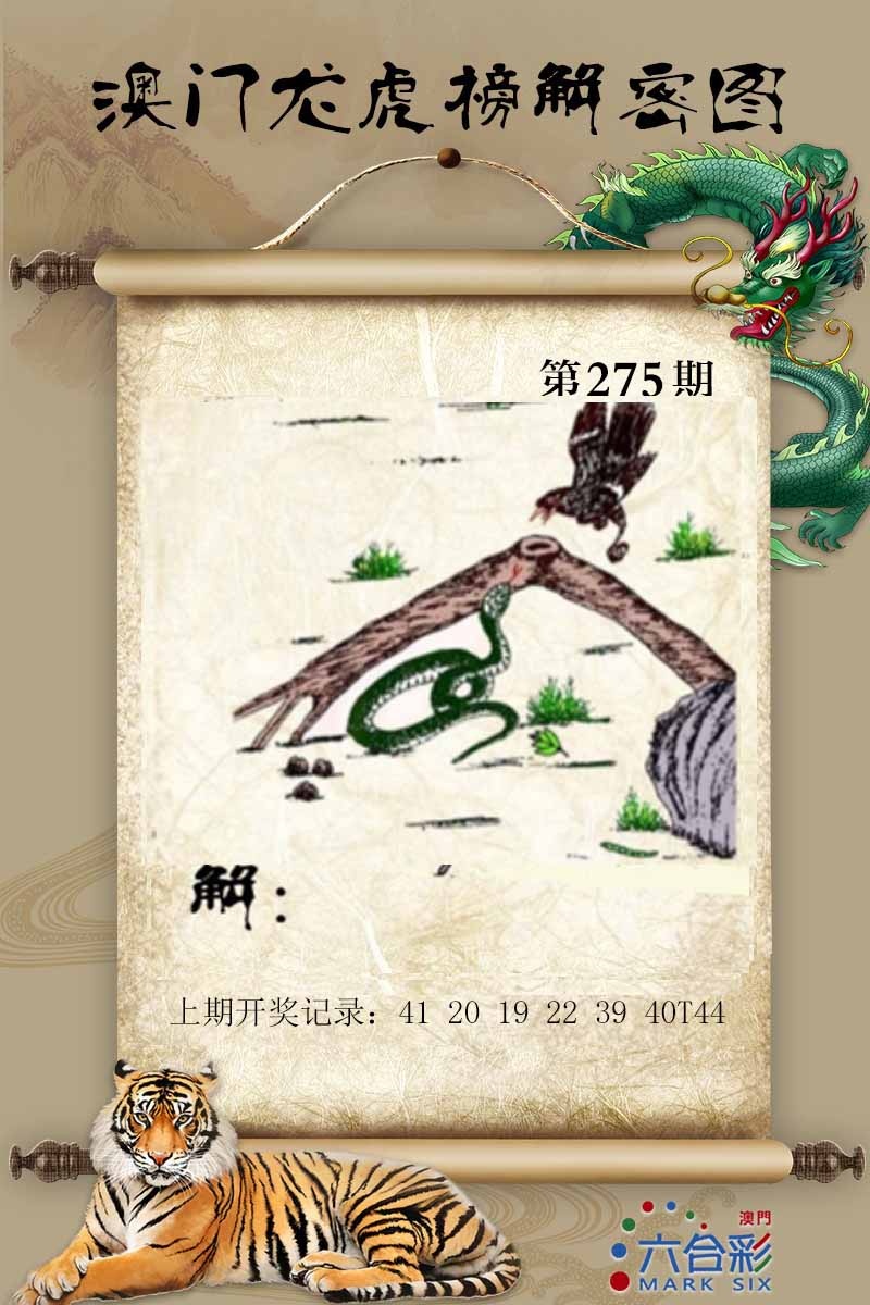 275期龙虎榜解密图[图]
