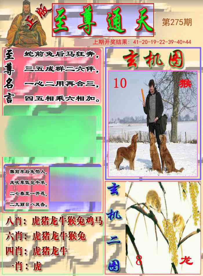 275期至通报[图]